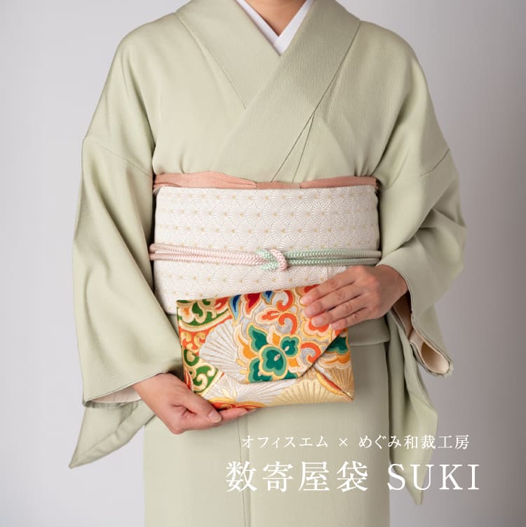 数寄屋袋