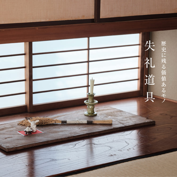 茶道具セット