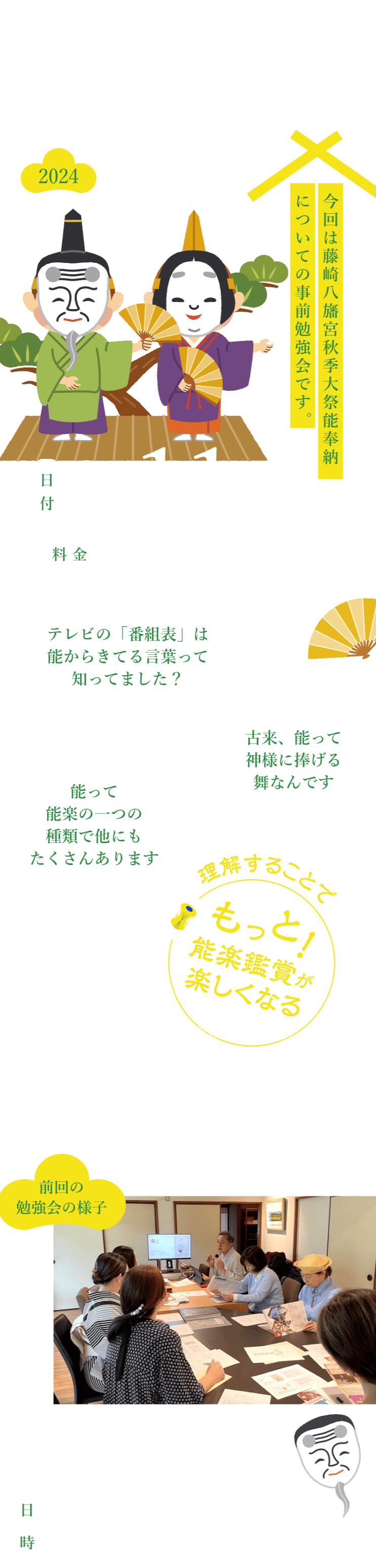 初心者のための農楽塾