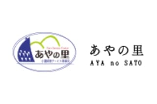 あやの里