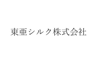 東亜シルク株式会社