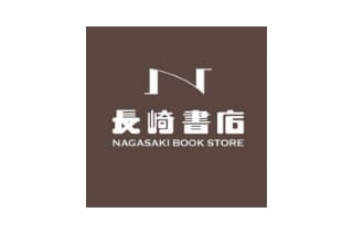 長崎書店