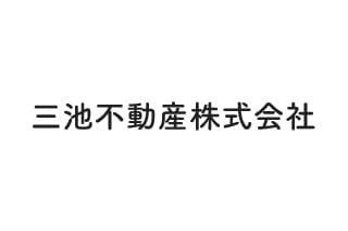 三池不動産