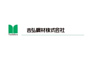 吉弘鋼材株式会社