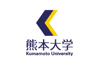 熊本大学